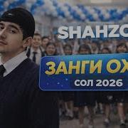 Занги Охир 2008