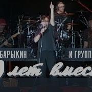 Концерт Группы Карнавал