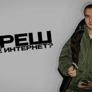 Koreshzy Трек