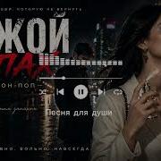 Чужой Запах