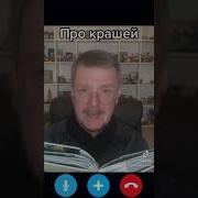 Дед И Бабка И Краши