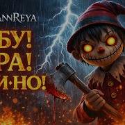 Буратино Рок