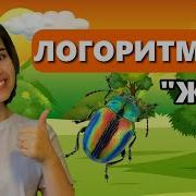 Детские Песни Для Логоритмики