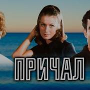 Одесский Причал