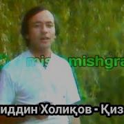 Қизбола Ёр