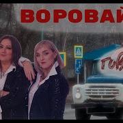 Хоп Мусорок Al Кавер