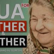 Сура О Родителях