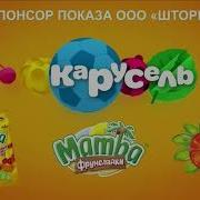 Телеканал Карусель 2018