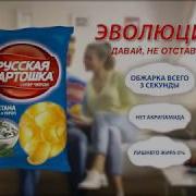 Русские Картошка Реклама