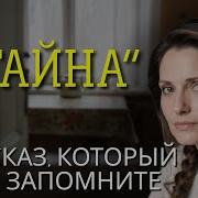 Золотые Истории