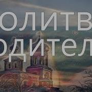 Молитва Водителю В Дорогу