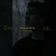 Кош Беш Мегуфтам