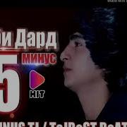 Минус Китоби Дард 1