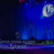 Алтындай Шаштарын