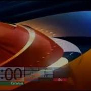 Новости Первый Канал 2012