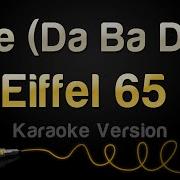 Дабуди Дабудай Минус