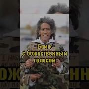 Негретянка Поет Басом