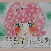 インフレイション Ii Instrumental