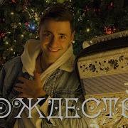 Рождество Иващенко