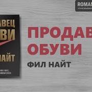 Продавец Обуви