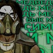 Lonesome Road На Русском