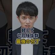 沢村パン切ナイフ最安値