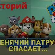 Мегащенки Аудиосказка