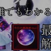 ロブロックス セーラーピース 五条