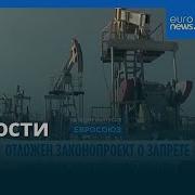 Новости Мира