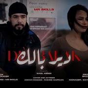 Mr Skills Dir Balak