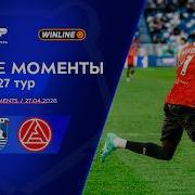 2026 Футбол