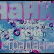 Отр Заставки