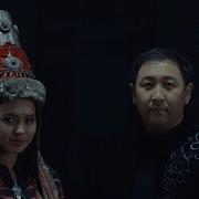Казактын Кызы Ерекше