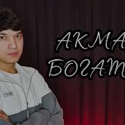 Akmal Ýuregimde Armanlarim Kop