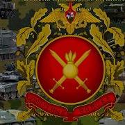 Минус Любе Вперед Пехота