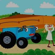 День Земли Музыка Для Детей