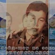 Еске Алу Әке Ана