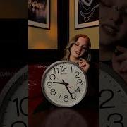 Соат Сакиз Мен Таёрман