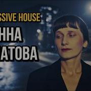 Ахматова Двадцать Первое
