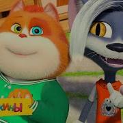 Барбоскины 261 Серия