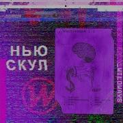 Мрак Wildways