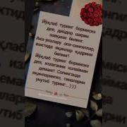 Қариндошлар Хақида Қўшиқ