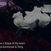 Под Твоим Окном Ремикс