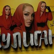 Динара Залумханова 2024