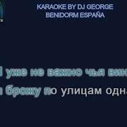Ля Ля Фа Минус
