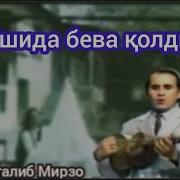 19 Ешида Бева Колди У