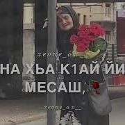 Сан Хьоме Нана Дешнаш