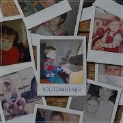 Семён Хананаев Воспоминания