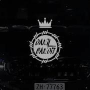 Я Сегодня Хулиган Ремикс