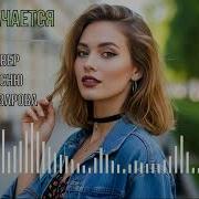 Мост Качается Ai Кавер На Песню Игоря Азарова